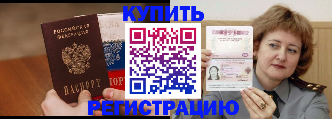 временная регистрация надежно в Ржеве