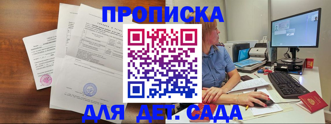 временная регистрация купить в Ржеве