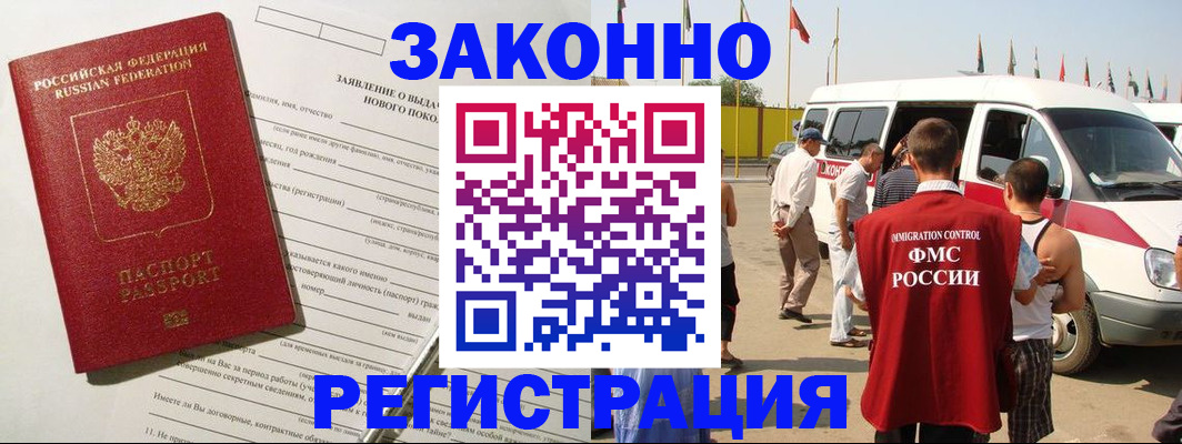 прописка штамп в Ржеве