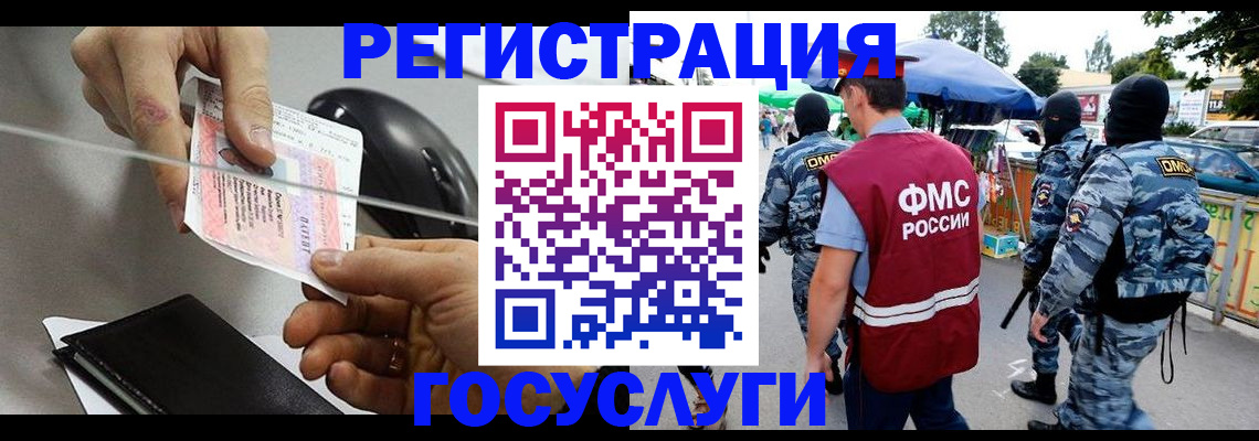 временная регистрация недорого в Ржеве